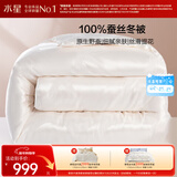 水星家纺蚕丝被100%蚕丝冬被子冬季加厚保暖被芯被褥约7斤220×240cm