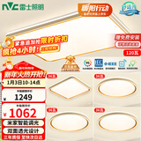 雷士（NVC）吸顶灯智能客厅灯已接入米家APPLED照明灯饰柠梦S舒适光 包安装