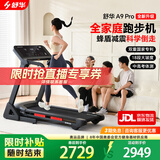 舒华（SHUA）小型家用跑步机家庭用A9爬坡走步机减震室内静音可折叠马拉松奥运 全能王A9pro-18%大坡度/创新倒走