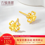 六福珠宝新年礼物 黄金耳钉四时春花足金四叶草耳钉 计价 约1.20克