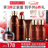 丸美（MARUBI）巧克力丝滑抗皱紧致抗氧护肤品水乳套装补水保湿淡细纹新年礼物女 【超值6件套】水乳精华