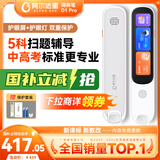 阿尔法蛋词典笔D1Pro【国家补贴】英语点读笔小初高中同步全科扫描笔 翻译笔电子词典单词笔便携式学习机