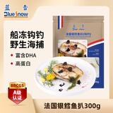 蓝雪 冷冻法国银鳕鱼扒300g 1-3块 犬牙鱼船冻钩钓 袋装鱼类海鲜水产