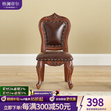 格澜帝尔（growdear） 小椅子欧式客厅真皮凳小圆凳子宝宝换鞋凳家用沙发凳实木靠背椅 雕刻靠背复古棕315*325*620小款 30cm 雕刻小款