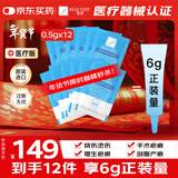 芭克官方kelocote疤巴克疤祛疤膏祛疤硅凝胶0.5g*12共6g正装量