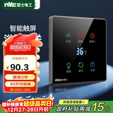 NVC雷士电工开关插座 六位单火触摸浴霸开关 黑色
