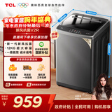 TCL升级款一级能效V2R Max波轮12KG大容量抗菌除螨洗衣机全自动家用家电国家补贴以旧换新B120V2R