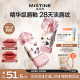 Mistine蜜丝婷奶咖唇釉限定款口红唇彩唇蜜不沾杯裸色唇冻V02情人节礼物