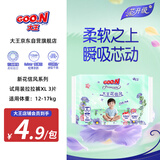 大王（GOO.N）【新升级】花信风系列拉拉裤XL3片(12-17kg)尿不湿超薄透气试用装