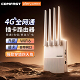 PLERY普锐R601 可插SIM卡4G移动路由器双LTE天线4g转WiFi热点 转有线 电信联通移动广电全网通无线上网 4天线折叠插卡版【全网通】