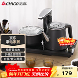 志高（CHIGO）自动上水电热水壶 茶台烧水壶全自动一体机 茶桌电茶盘泡茶壶煮茶器 泡茶专用电茶炉套装JBL-S8250