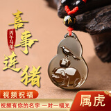 添祥 2026马年本命黑曜石吉祥物十二生肖吉祥物吊坠  男女款保平安 生肖属虎-喜柿连猪 高档金属钥匙扣款