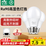 雷士（NVC）LED灯泡球泡e27大螺口大功率光源节能灯8瓦白光3只装 二级能效