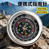 戈顿 指南针 户外指北针车载高精度抗强磁不锈钢登山多功能地质罗盘