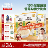 小皮（Little Freddie）婴儿营养面条175g*3盒 原味碎碎面细长面 多彩蔬菜面条 宝宝