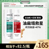 去油瓶控油洗发水+爆蓬红标洗发水清爽蓬松套组