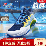 特步（XTEP）儿童童鞋男女童缓震耐磨实战篮球鞋 深邃蓝/芒果黄 37码
