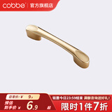 卡贝（cobbe）【好评破2万+】柜门拉手衣柜拉手抽屉把手轻奢金色现代简约五金 LS304款【100mm长64孔距】金色