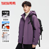 鸭鸭漫步运动户外轻薄羽绒服男女同款2025年新款秋冬90鸭绒连帽外套男