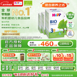 喜宝（HiPP）德国经典有机 婴幼儿配方奶粉3段（10个月-2岁）600g*4盒/箱