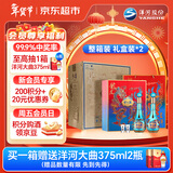 洋河 梦之蓝 龙凤呈祥 52度550ml*2*2 整箱装 礼盒装*2