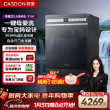 凯度（CASDON）净魔方2.0洗碗机嵌入式 16套+3 XWDQ16-T100五星消毒一体全自动 母婴家用 烘干独立式一级能效智能