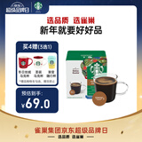 星巴克（Starbucks）胶囊咖啡特选综合8.5g*12颗 中烘美式黑咖啡 适用多趣酷思咖啡机