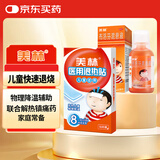 布洛芬混悬液120ml退烧药+美林医用退热贴儿童10片儿童适用