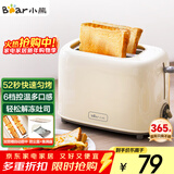 小熊（Bear）面包机早餐机 烤面包机吐司机多士炉家用烤面包片轻食机 双面6档匀烤DSL-C02K8