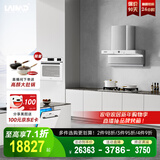 莱梅德（LAIMD）德国莱梅德7字型抽油烟机变频脱排不锈钢油烟机家用侧吸烟灶套装大吸力免清洗 CXW-9017 9017白+B13白+洗碗机+蒸烤机