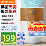 苏泊尔（SUPOR）无雾加湿器4.5L卧室家用桌面大容量婴儿孕妇轻音除菌空气加湿器净化宿舍空调加湿EHTN-06B