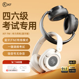 iKF FM四六级听力考试专用头戴式耳机可调频 学生英语听力网课学习耳机无线专四专八考研有线高效学习 云岩白【调频蓝牙6.0版】60h续航 标配 支持FM调频