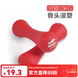 捷英飞女士哑铃 家用健身运动塑形小哑铃 浸塑女用练臂肌跳操哑铃 0.5KG一对装