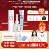 樊文花3号清透护肤水乳霜套装油痘肌肤水杨酸保湿祛痘送女生新年礼物 【3件套】水+祛痘精华+面霜