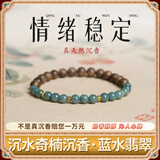 灵木阁真品芽庄奇楠沉香手串全沉水级白棋楠蓝水翡翠佛珠女士手链送女友 沉水级·奇楠沉香6mm-蓝水翡翠款