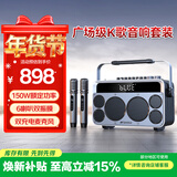 山水（SANSUI）Z7S便携式移动户外K歌蓝牙音箱广场舞直播带声卡立体声重低音炮混响双麦克风电木吉他民谣乐器音箱