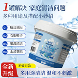 槿森泉小苏打清洁剂 茶渍茶垢去污粉日家用多功能清洁洗剂除重油污5斤装
