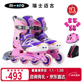 micro迈古轮滑鞋micro儿童男女溜冰运动旱冰直排轮 906M粉色套装L码
