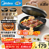 美的（Midea）电饼铛家用双面加热煎烤机烙饼锅电煎饼锅34大口径加大加深烤盘 温度可调烤肉早餐机电饼档JKE3475