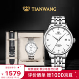 天王（TIAN WANG）男士手表 新年礼物机械表【皮带礼盒套装】皓月白GS5876S.D.S.W