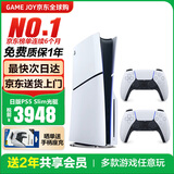 索尼（SONY）【国内保税仓】索尼ps5 slim/pro轻薄版体感家庭游戏机主机港版/日版支持VR/双影奇境 日版PS5slim光驱版+原装白色手柄保税仓