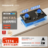 老板（Robam）【换新不愁】小灶王E1L家用燃气灶天然气煤气灶具5.2kW可调节尺寸猛火燃气灶JZT-22B1A