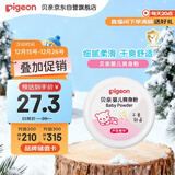 贝亲(Pigeon) 婴儿爽身粉 芦荟精华 含粉扑 140g HA10