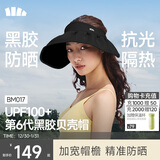 蕉下（beneunder）遮阳帽子防晒帽女防紫外线太阳帽贝壳空顶帽便携黑