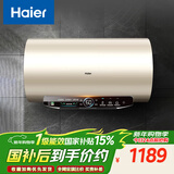 海尔（Haier）国家补贴电热水器80升 JT3 金刚无缝胆 3300W变频节能速热 终身免换镁棒 一级能效家用储水式