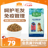 麦富迪狗粮 藻趣儿狗粮成犬粮牛肉螺旋藻 均衡营养7.5kg/15斤