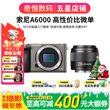 索尼A5100  A6000 A6300 A6400 A6100 A6600 A6700 二手微单相机新手4k视频 99新A6000+永诺50/1.8 II 套机