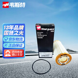 韦斯特机油滤清器*MH7290/1(适配大众奥迪三代EA888 国六）