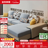 全友家居现代简约风L型布艺沙发家用客厅科技布转角沙发家具政府补贴 [热卖]水蓝|布皮沙发|面料可拆洗|左妃位新 多人位 3.67m