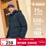361°连帽羽绒服男冬季新款防水防油防污科技防钻绒羽绒服保暖运动外套 【男款】深墨蓝 XL